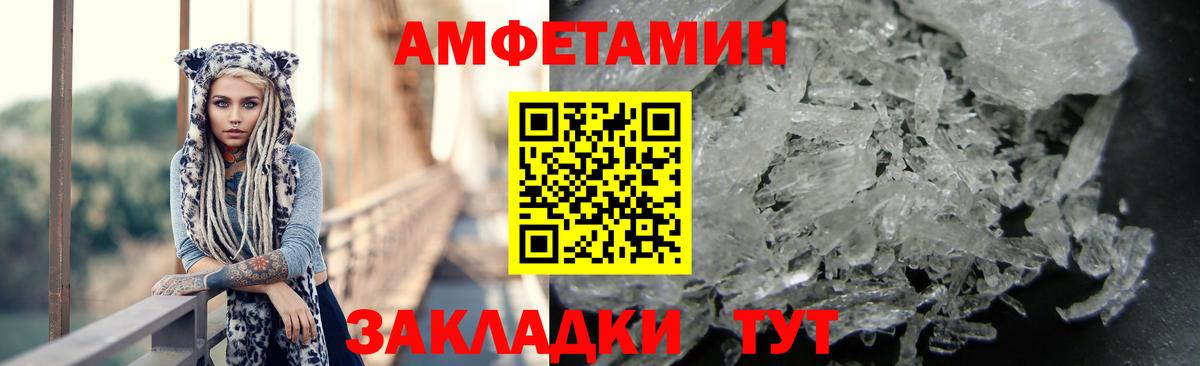 Амфетамин Premium Томск