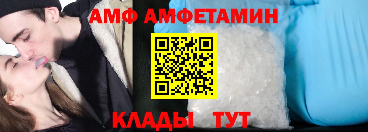 Amphetamine  Вход с VPN  АМФ  АМФЕТАМИН 97%  Томск 