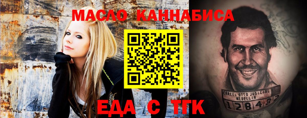 Cannafood марихуана  Вход с VPN  Томск 