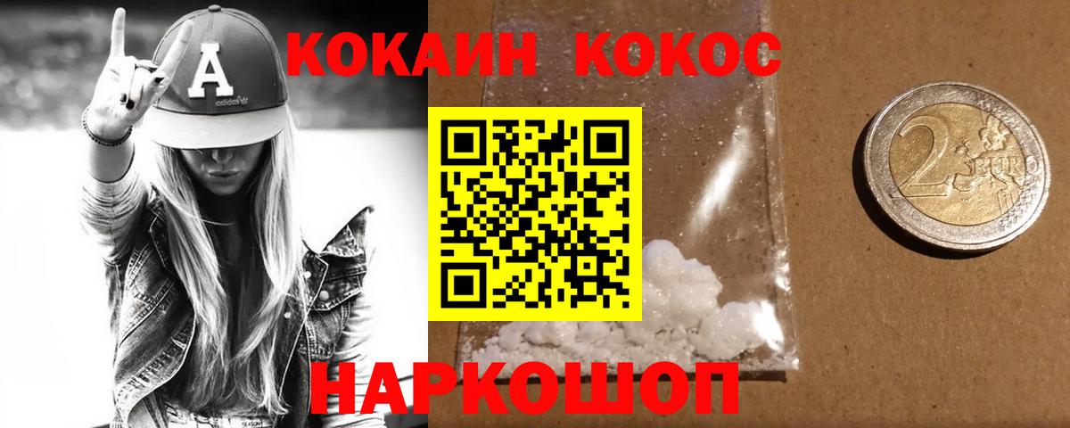 Томск  КОКАИН Боливия  Вход с VPN  COCAIN  Cocaine Перу 