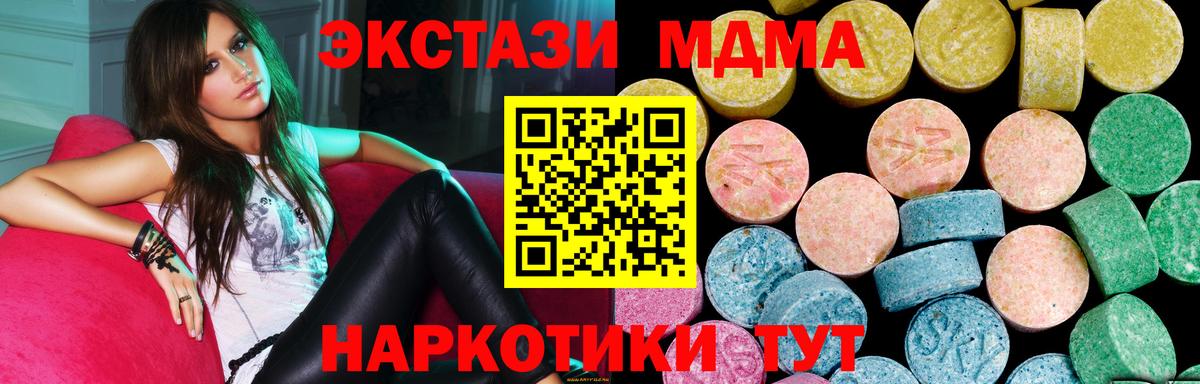 Экстази  ЭКСТАЗИ Cube  Вход с VPN  Томск  Экстази Cube 