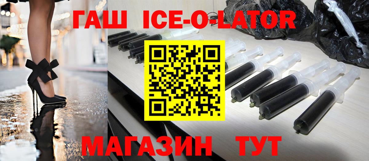 Томск  ГАШИШ hashish  Вход с VPN 