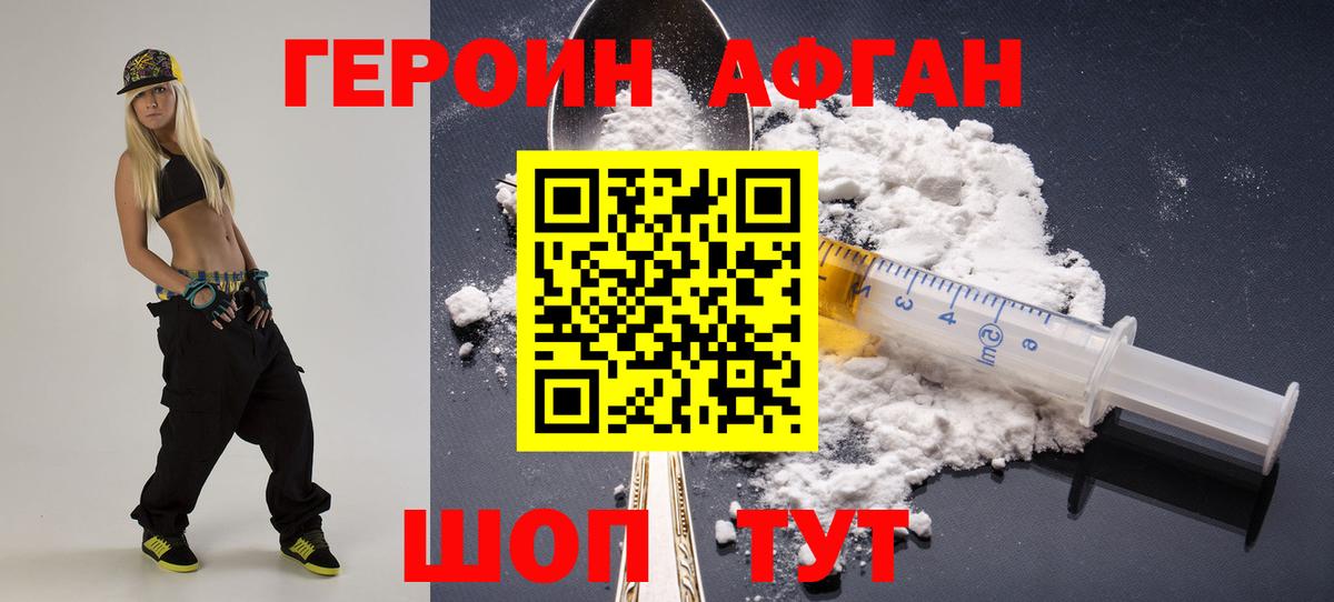 Героин гречка Томск
