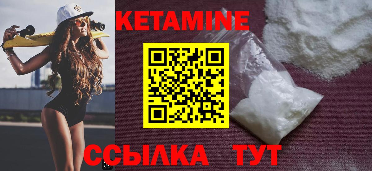 Томск  КЕТАМИН ketamine  Вход с VPN 