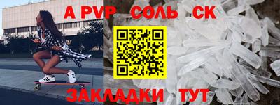 спайс Будённовск