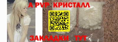 спайс Будённовск