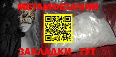 первитин Бузулук