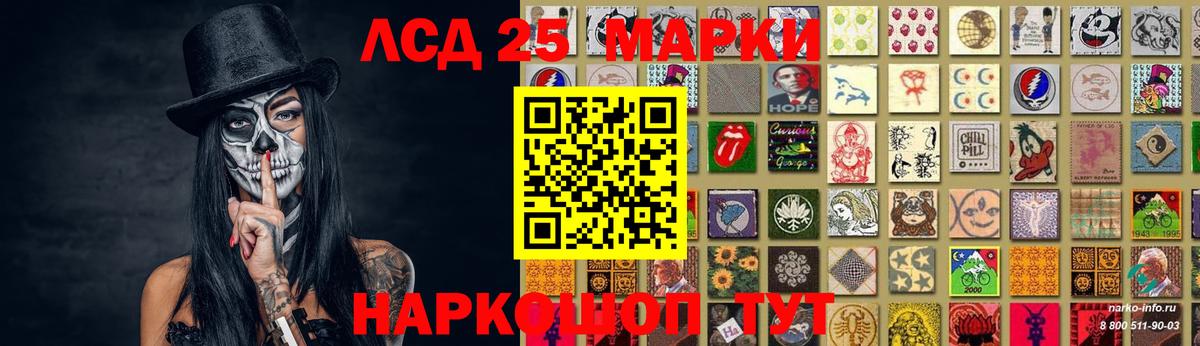 LSD-25 экстази кислота Томск
