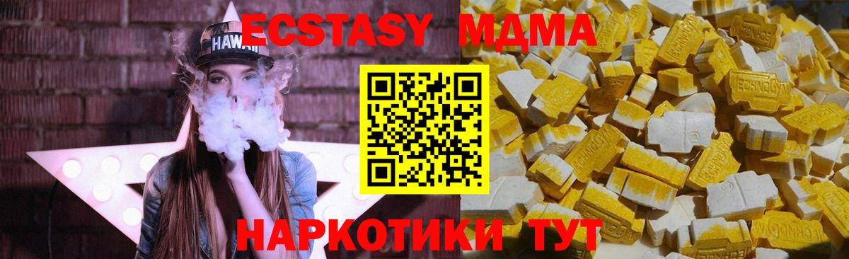 МДМА VHQ Томск