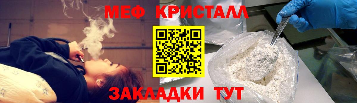 МЯУ-МЯУ мяу мяу  Вход с VPN  Мефедрон  Томск 