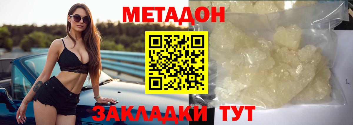Томск  МЕТАДОН кристалл  ОМГ ОМГ ССЫЛКА  Вход с VPN 