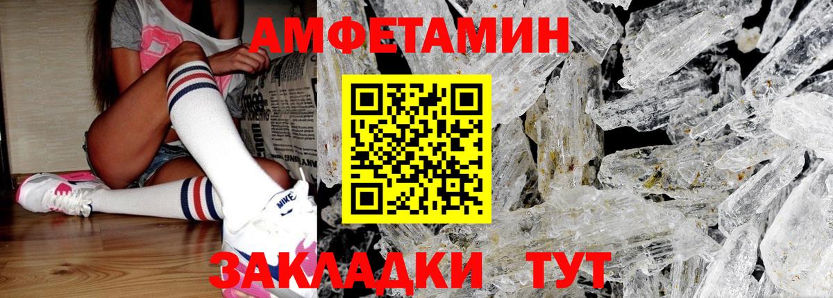 Метамфетамин Methamphetamine Томск