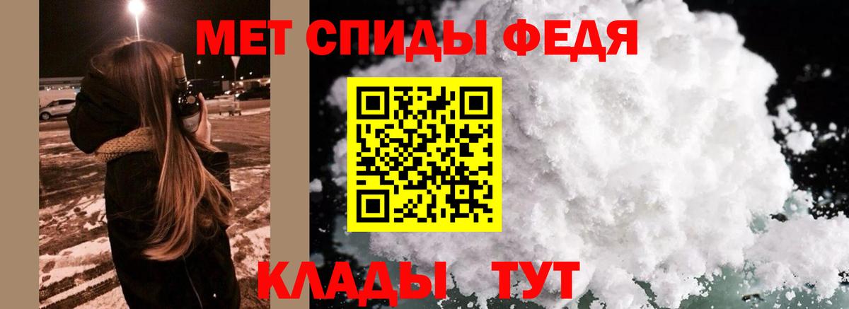 Первитин  Вход с VPN  Метамфетамин кристалл  Томск  Метамфетамин кристалл 